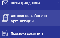 На портале Е‑ПАСЛУГА добавили новое решение — теперь подать заявку на активацию аккаунта стало в разы легче